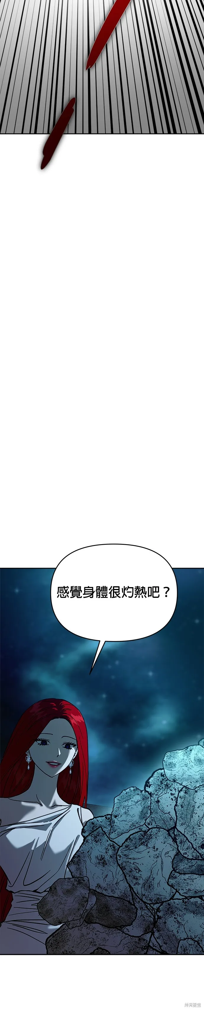 請以惡魔之名喚我,第107話,第39张