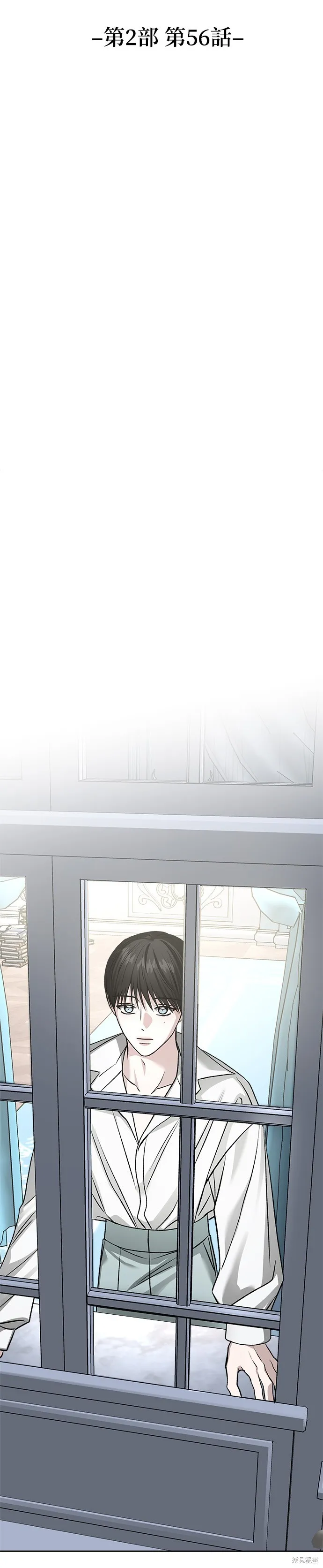 請以惡魔之名喚我,第123話,第12张