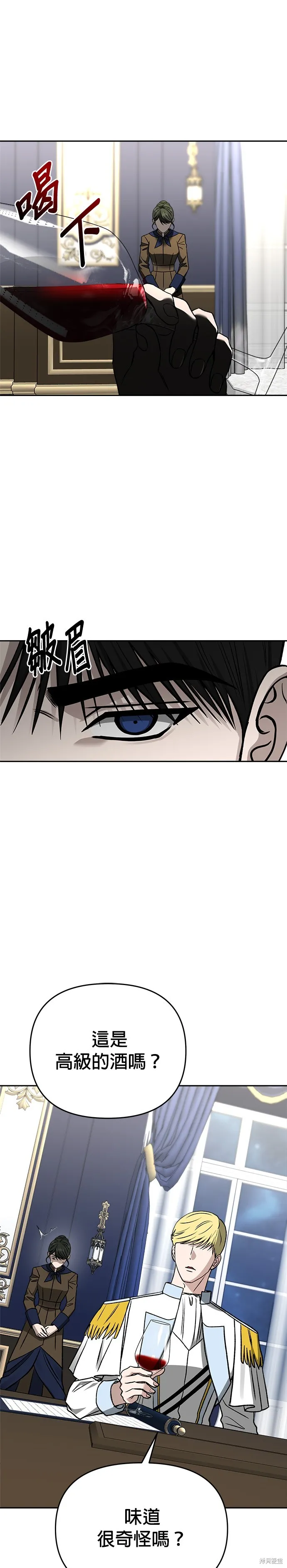 請以惡魔之名喚我,第123話,第35张