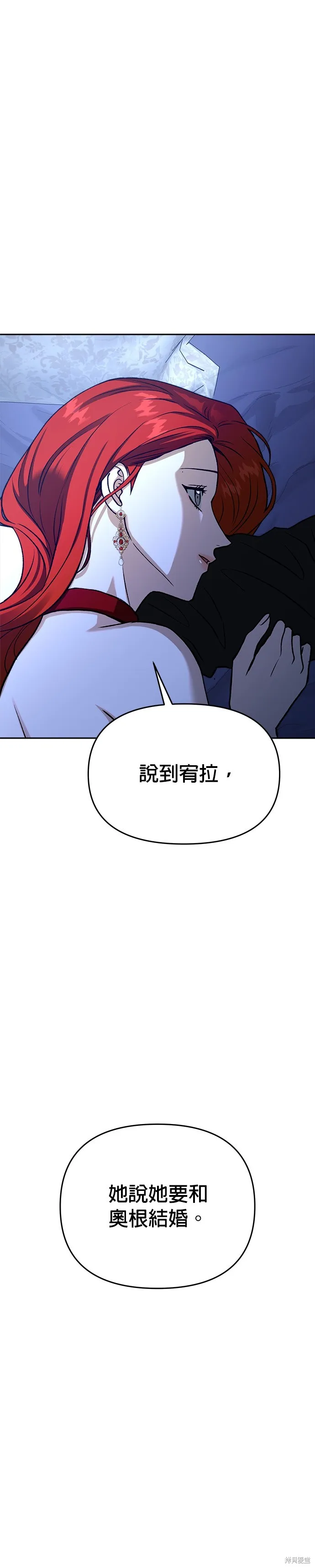 請以惡魔之名喚我,第123話,第44张