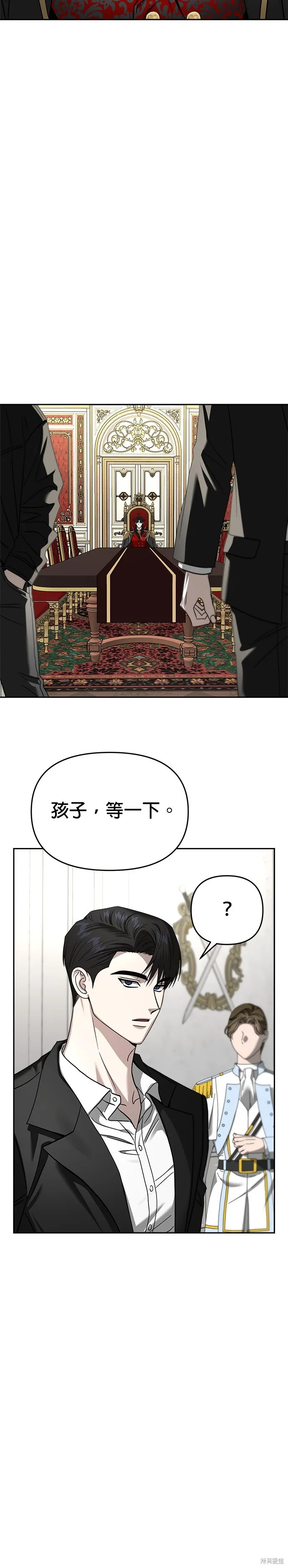 請以惡魔之名喚我,第118話,第11张
