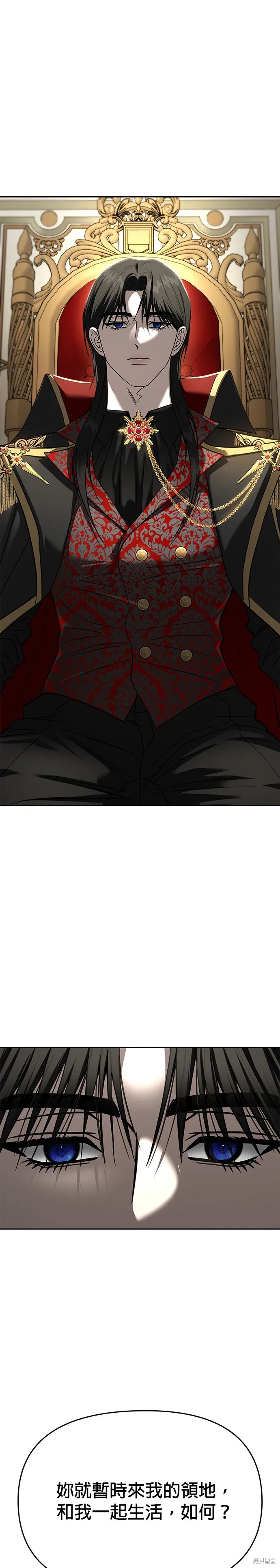 請以惡魔之名喚我,第118話,第14张