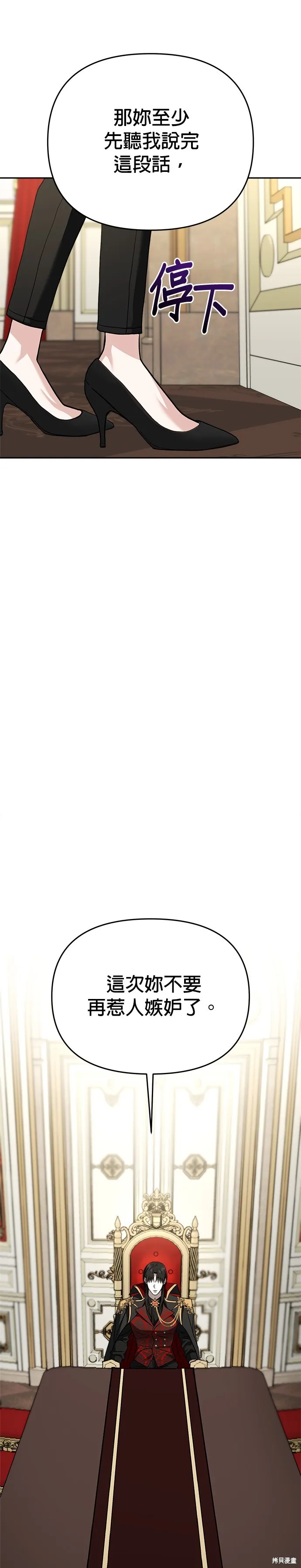 請以惡魔之名喚我,第118話,第20张