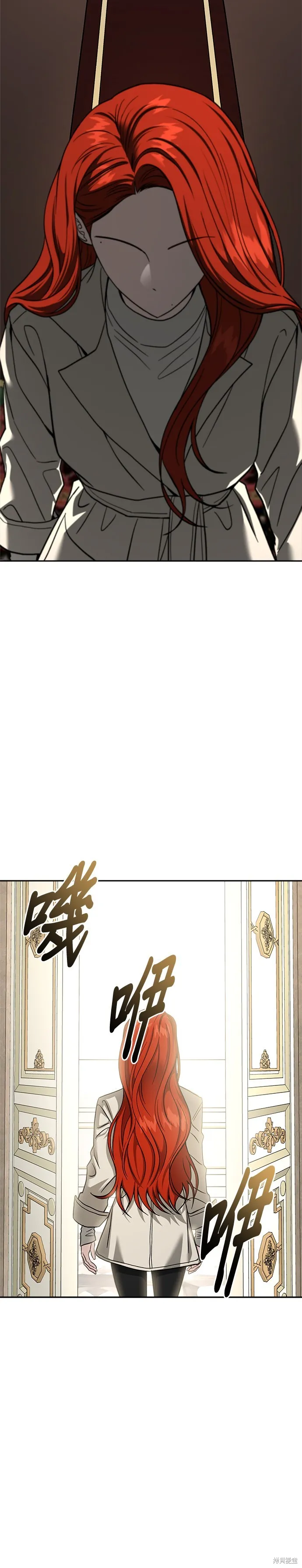 請以惡魔之名喚我,第118話,第21张