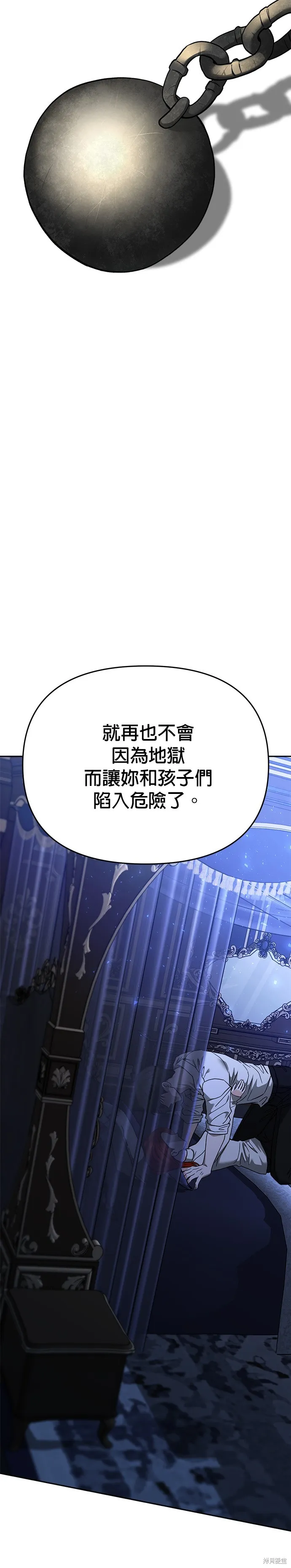 請以惡魔之名喚我,第118話,第33张