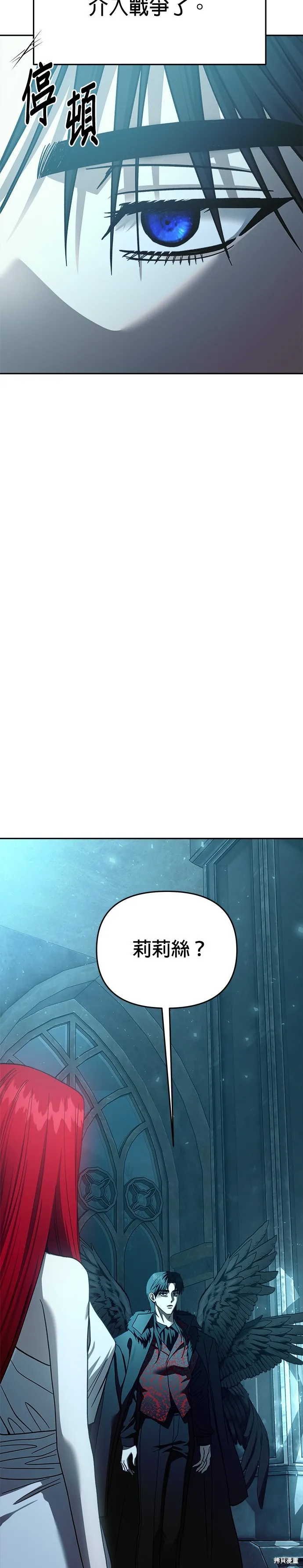 請以惡魔之名喚我,第109話,第10张
