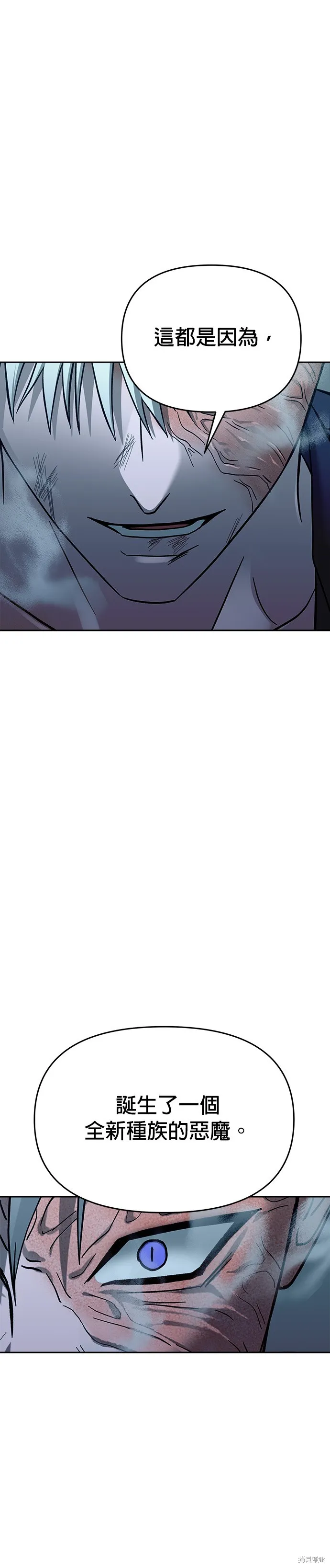 請以惡魔之名喚我,第109話,第19张