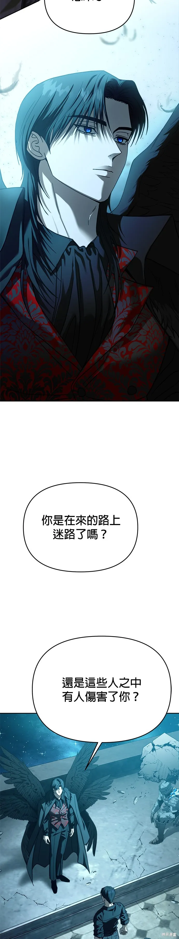 請以惡魔之名喚我,第109話,第2张