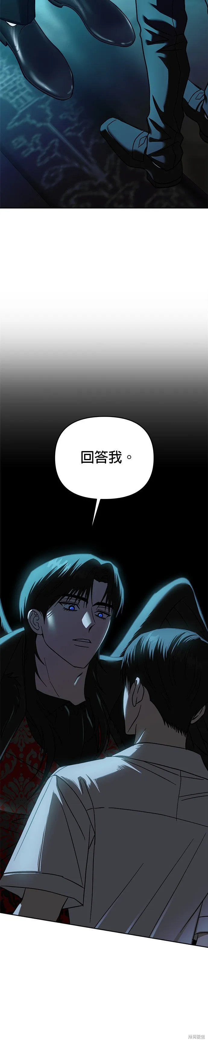 請以惡魔之名喚我,第109話,第27张