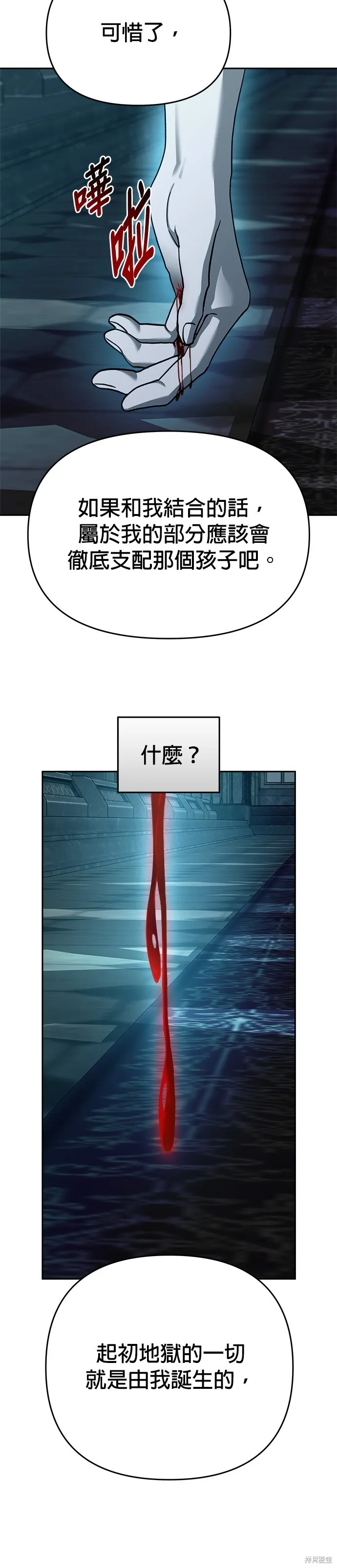請以惡魔之名喚我,第109話,第30张
