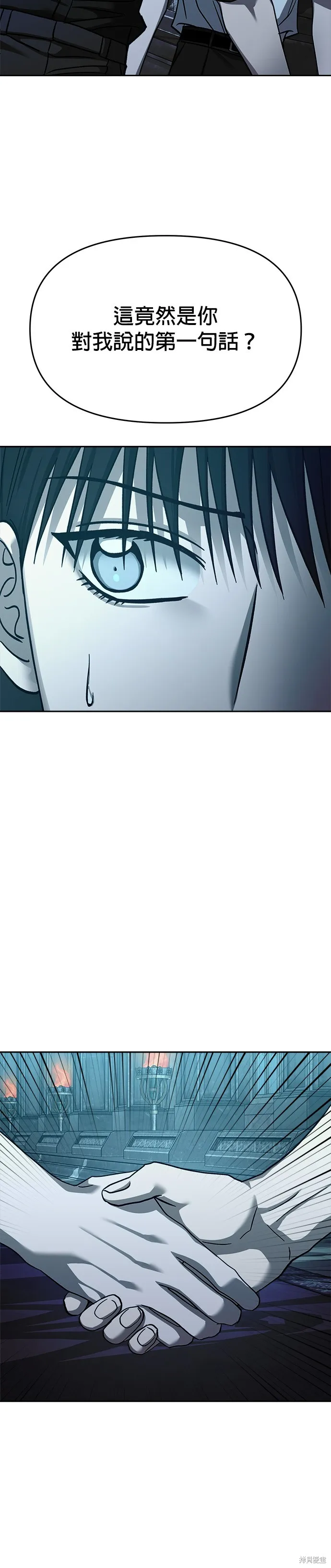 請以惡魔之名喚我,第109話,第36张