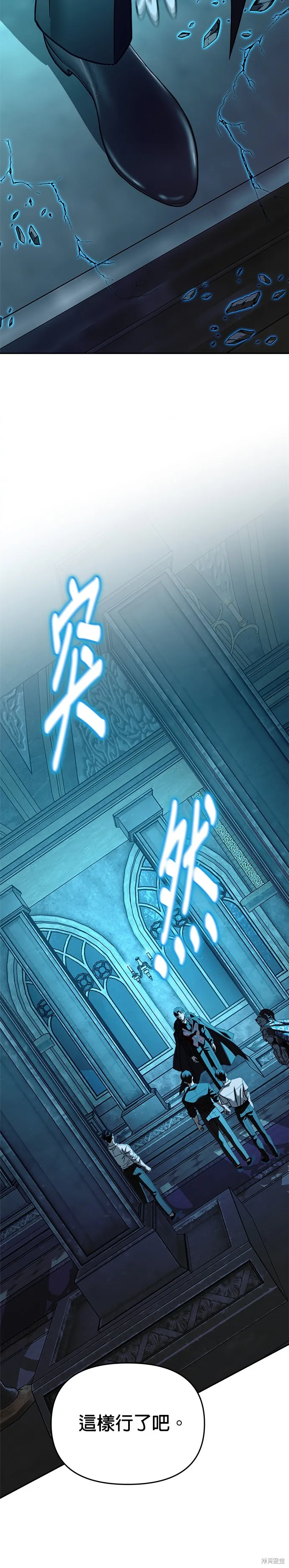請以惡魔之名喚我,第109話,第6张