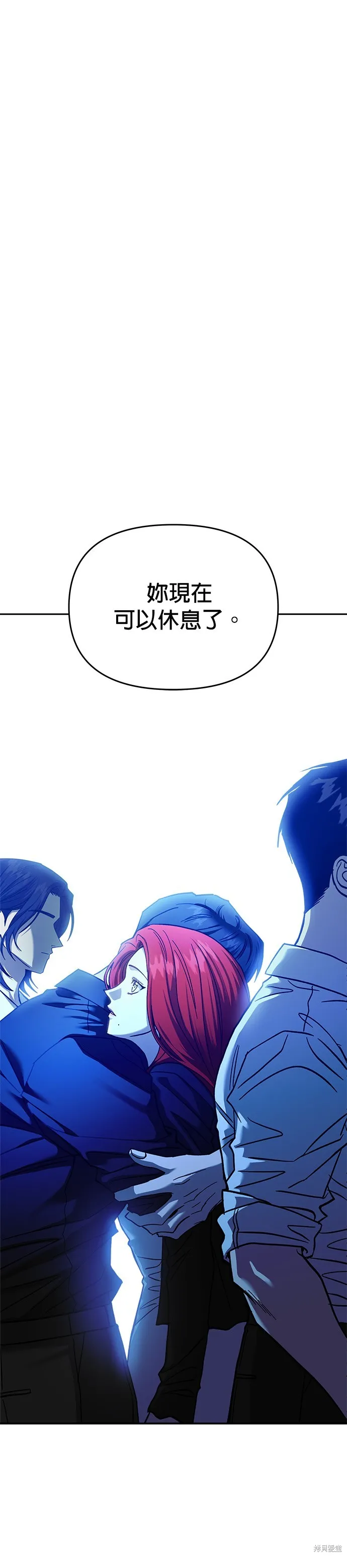請以惡魔之名喚我,第110話,第16张