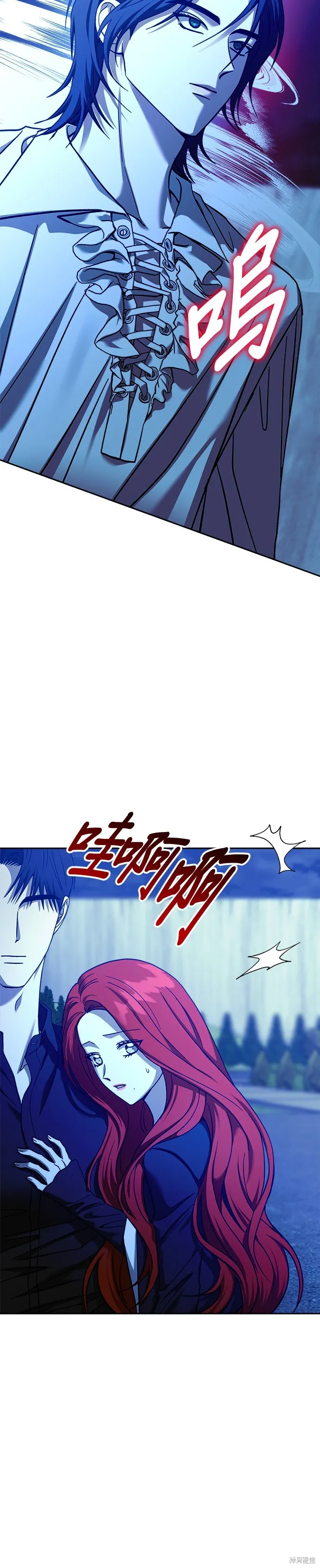 請以惡魔之名喚我,第110話,第18张