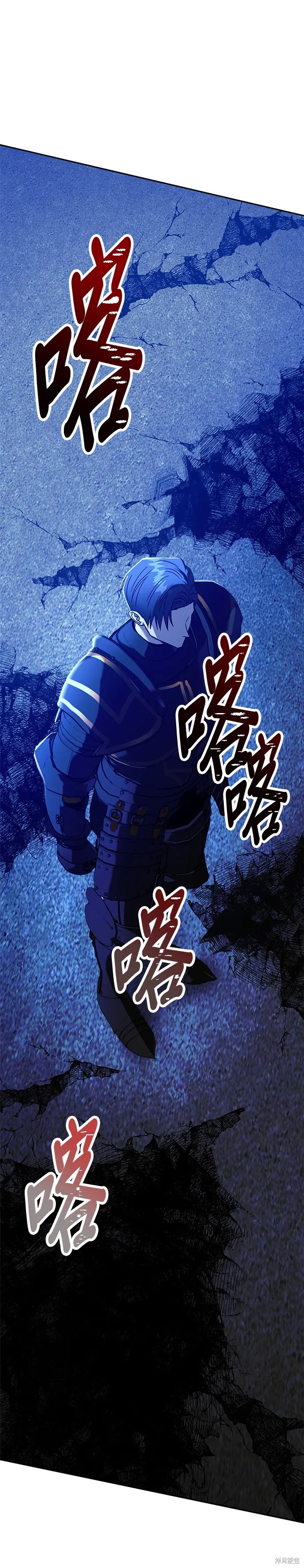 請以惡魔之名喚我,第110話,第32张