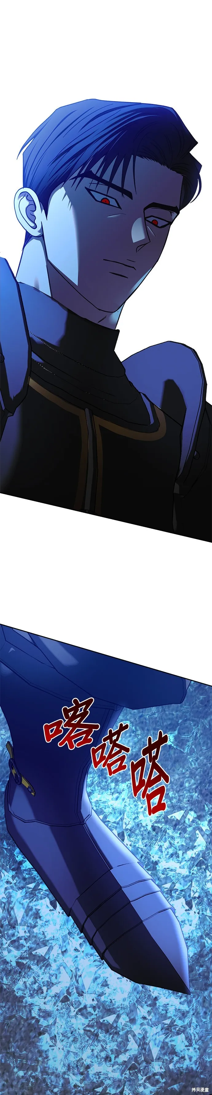 請以惡魔之名喚我,第110話,第33张