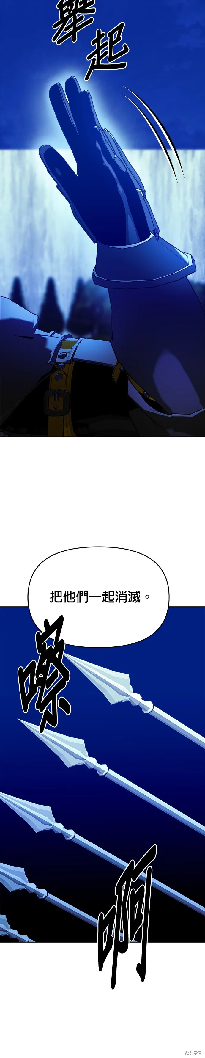 請以惡魔之名喚我,第110話,第36张