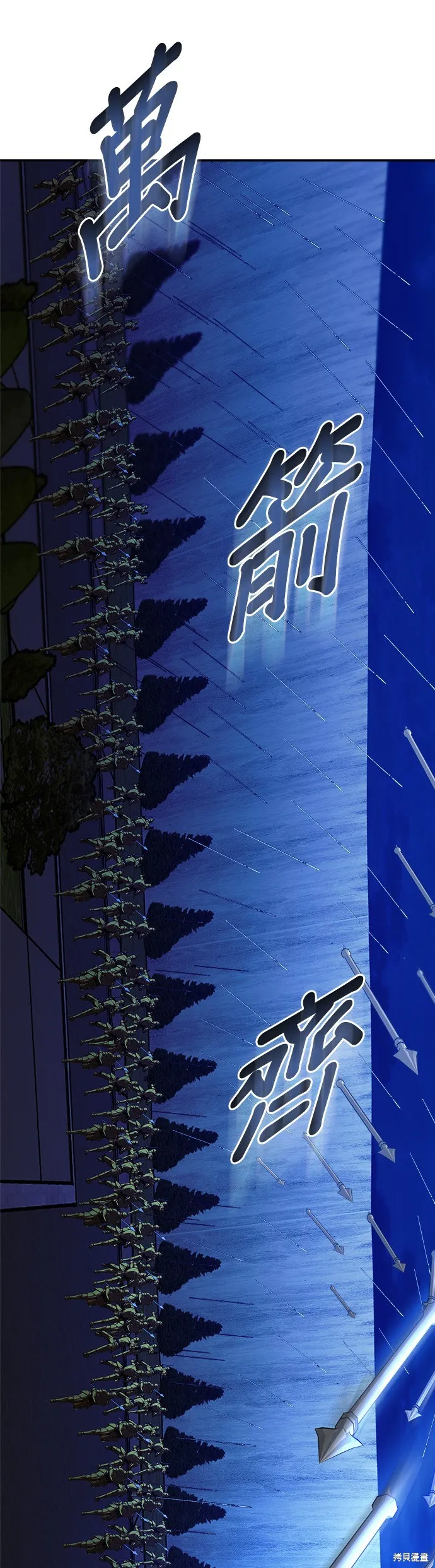 請以惡魔之名喚我,第110話,第37张