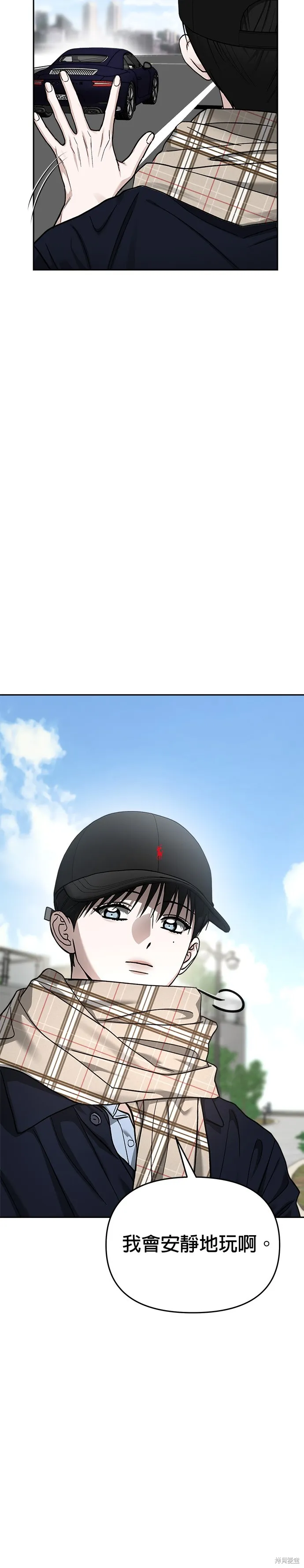 請以惡魔之名喚我,第116話,第12张