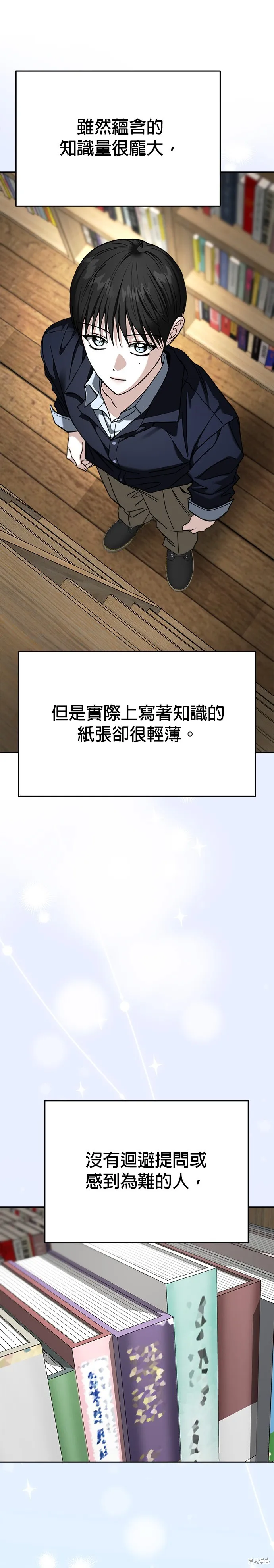 請以惡魔之名喚我,第116話,第14张