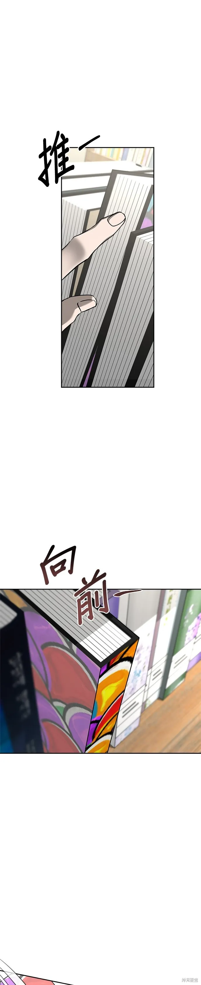 請以惡魔之名喚我,第116話,第18张