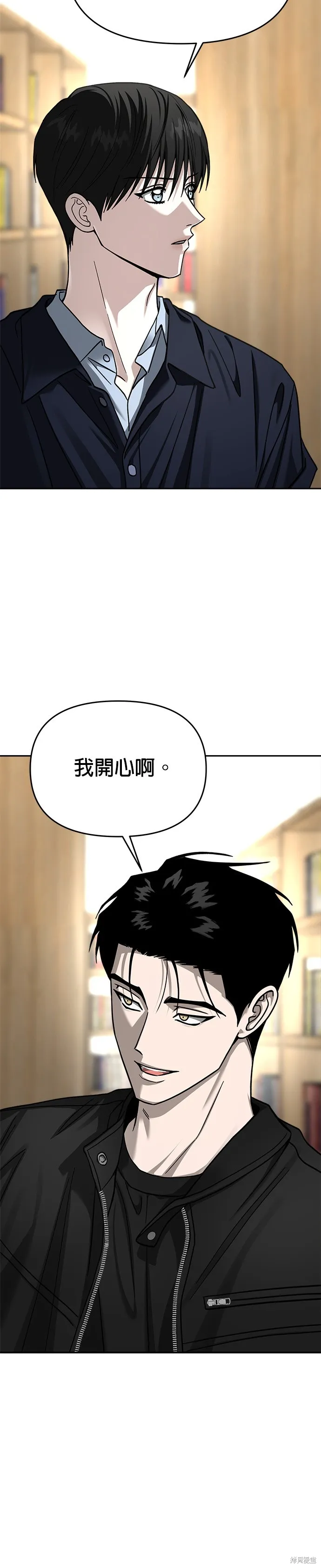 請以惡魔之名喚我,第116話,第21张