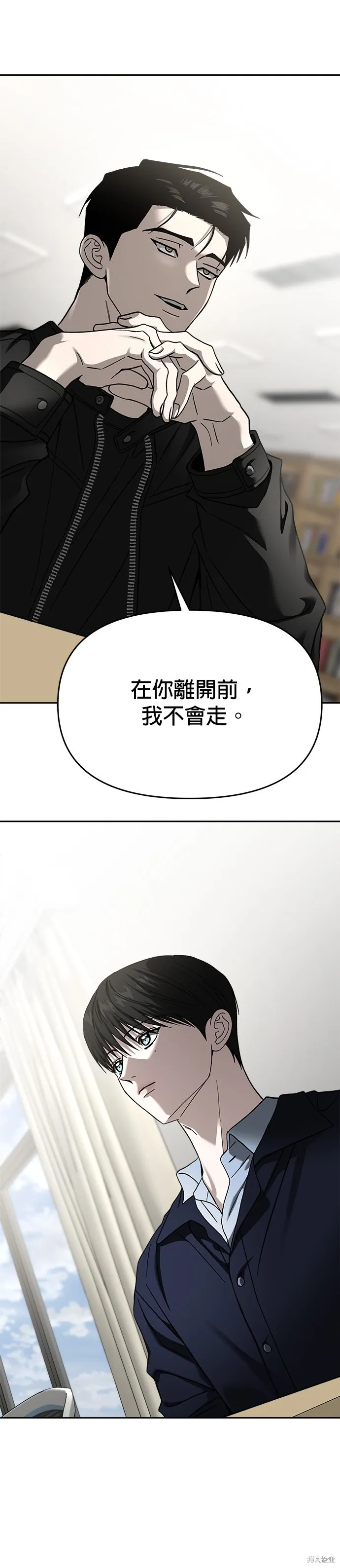 請以惡魔之名喚我,第116話,第34张
