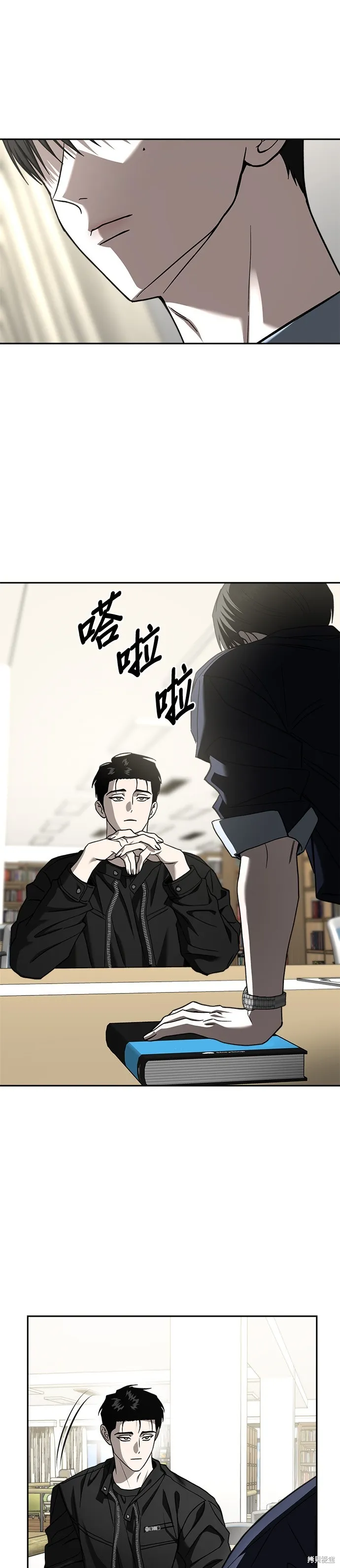 請以惡魔之名喚我,第116話,第35张