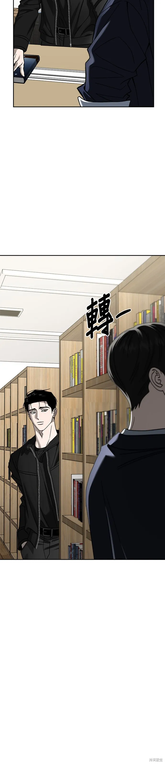 請以惡魔之名喚我,第116話,第36张
