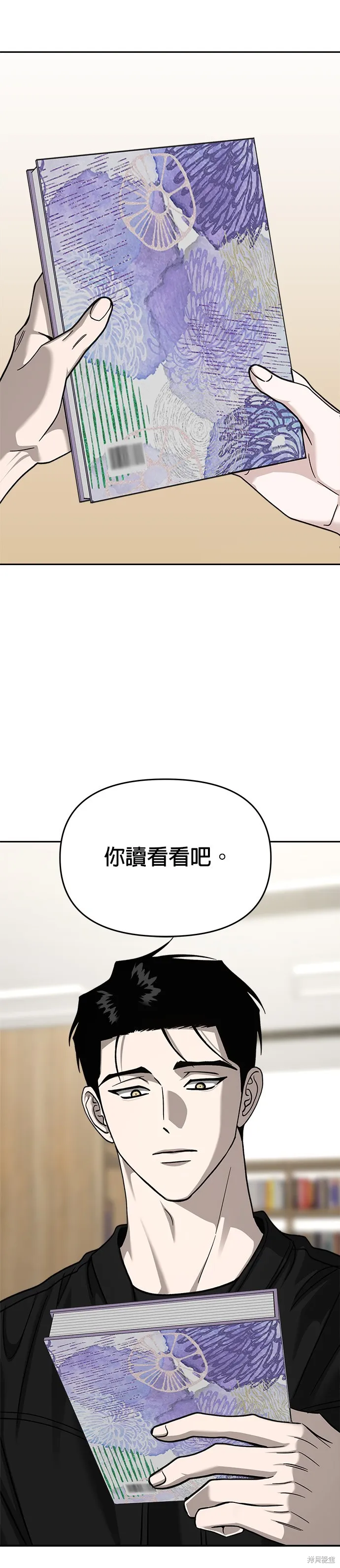 請以惡魔之名喚我,第116話,第37张