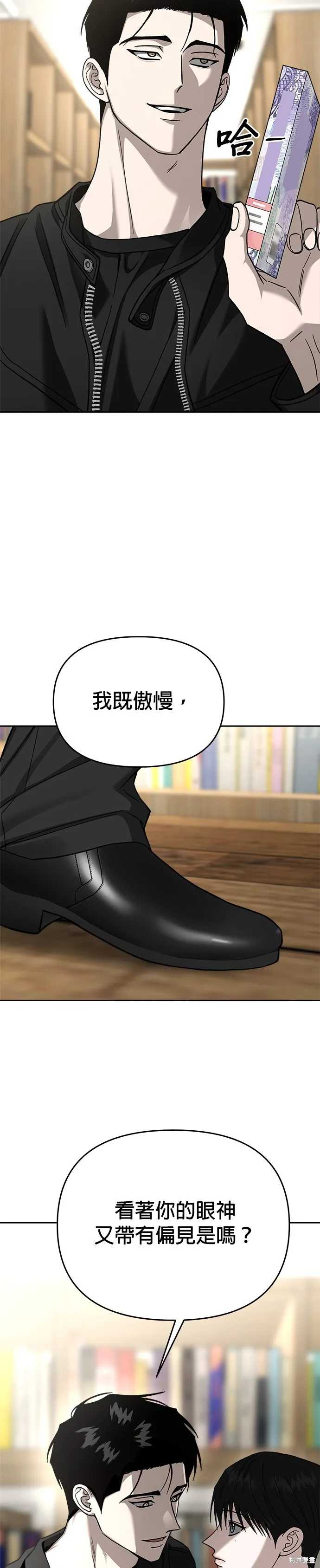 請以惡魔之名喚我,第116話,第39张