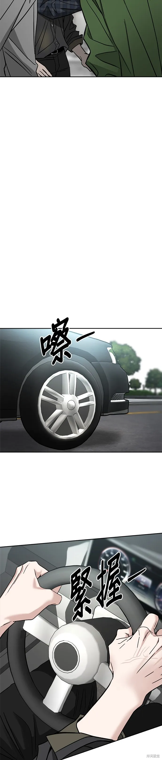 請以惡魔之名喚我,第116話,第7张
