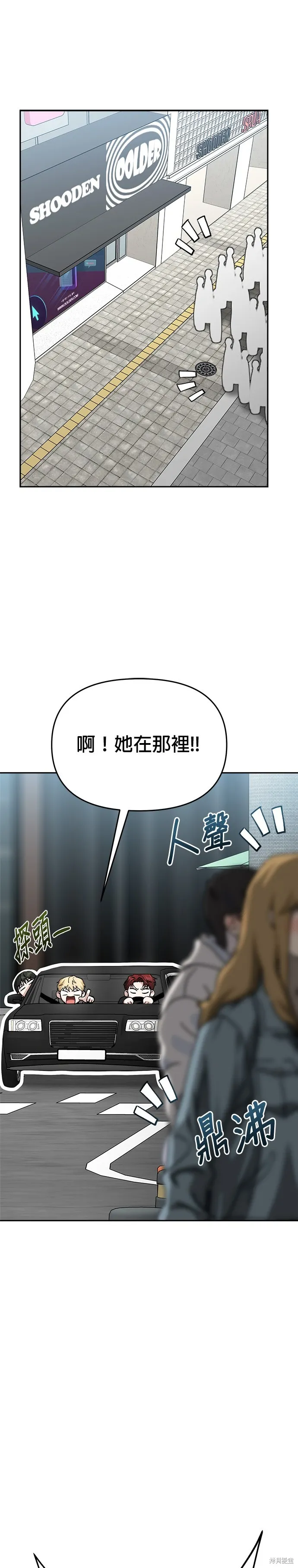 請以惡魔之名喚我,第117話,第1张