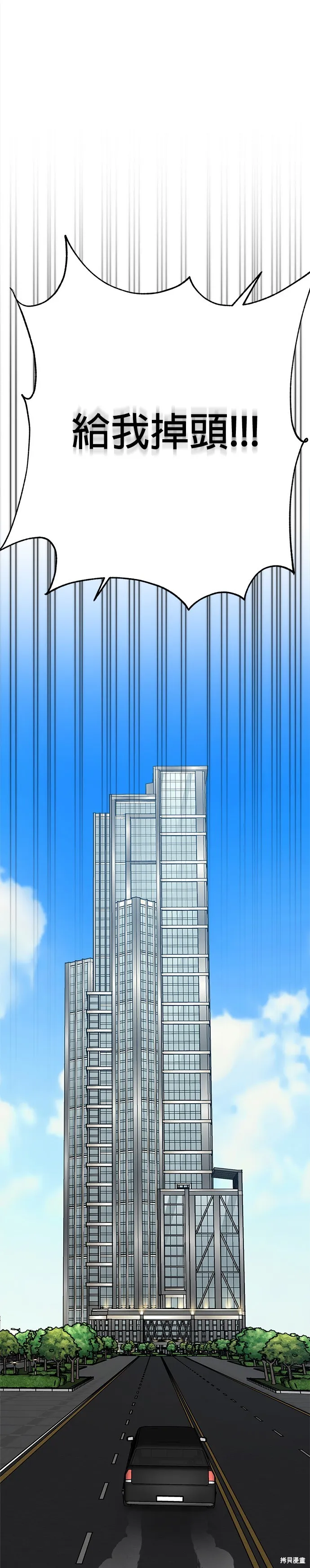 請以惡魔之名喚我,第117話,第14张