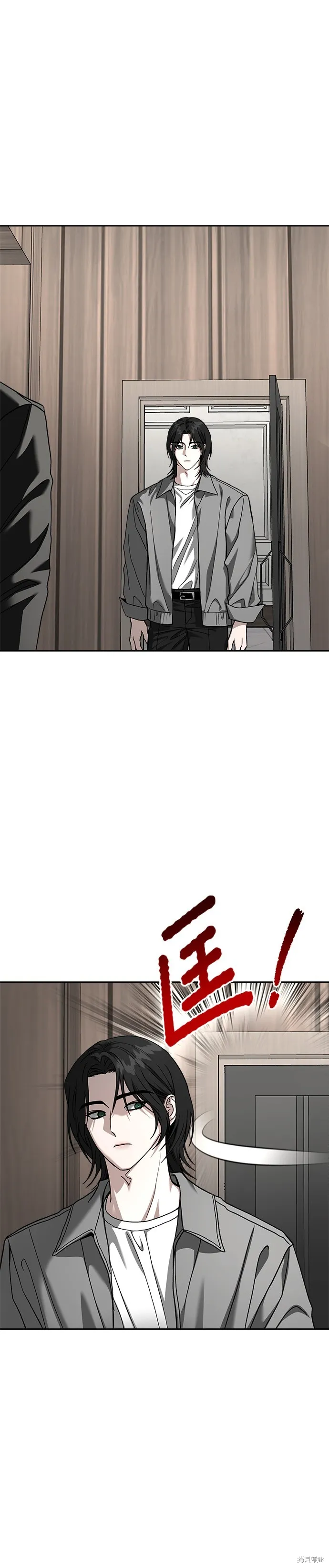 請以惡魔之名喚我,第117話,第21张