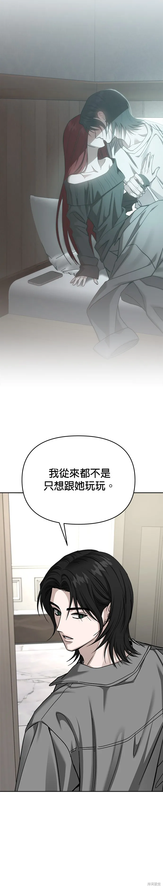 請以惡魔之名喚我,第117話,第35张