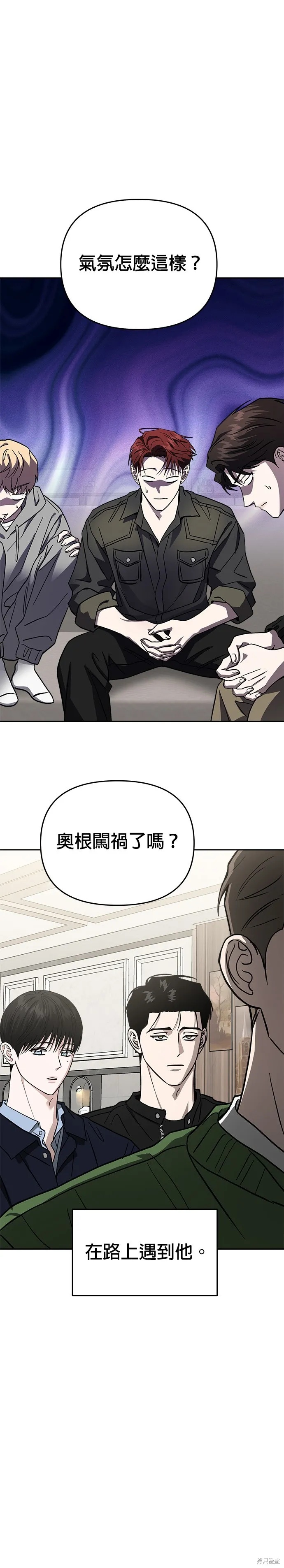 請以惡魔之名喚我,第117話,第38张