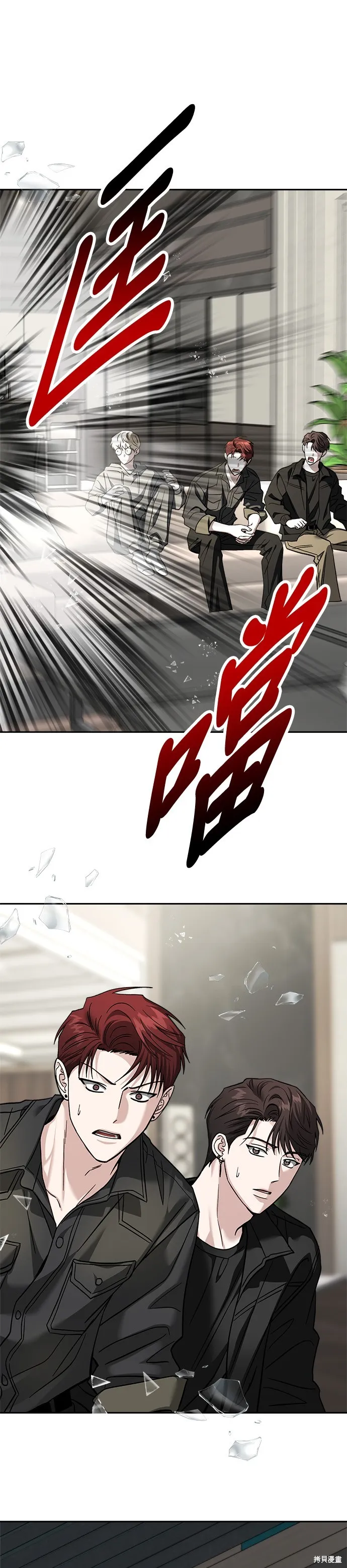請以惡魔之名喚我,第117話,第42张