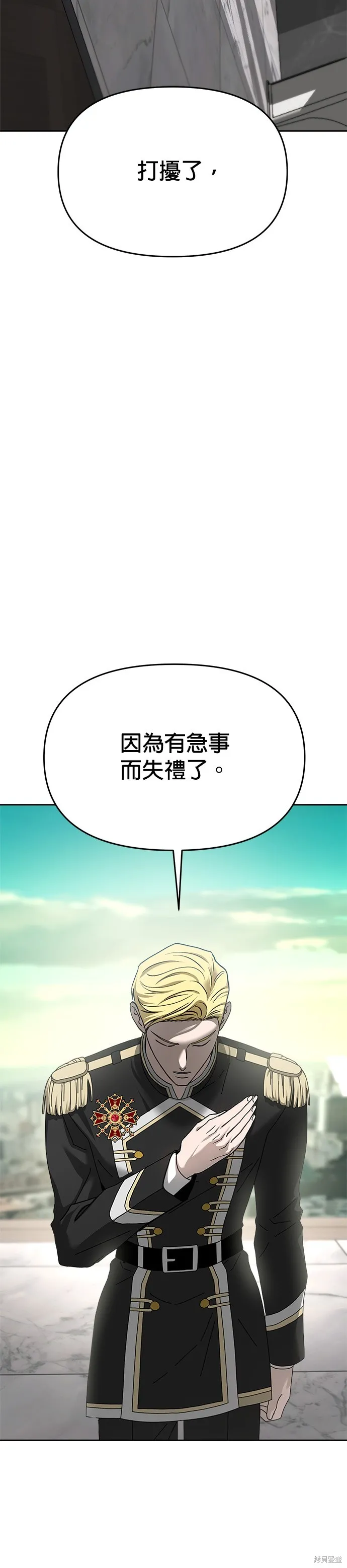 請以惡魔之名喚我,第117話,第44张