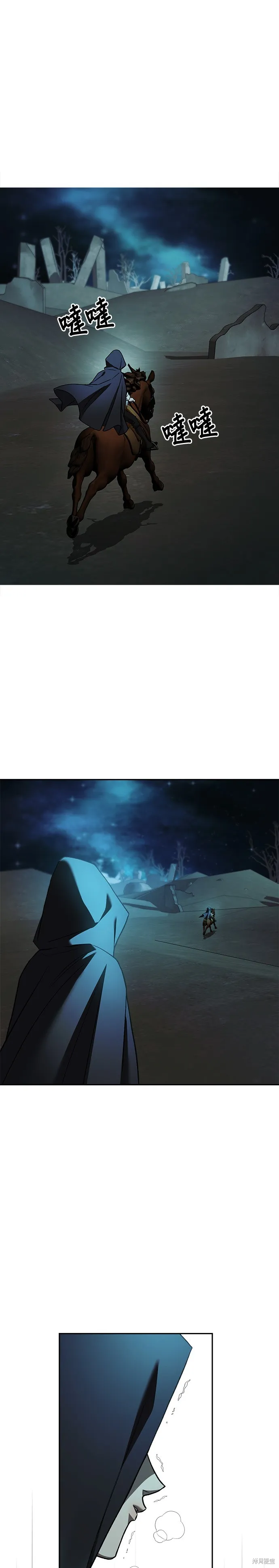 請以惡魔之名喚我,第124話,第1张