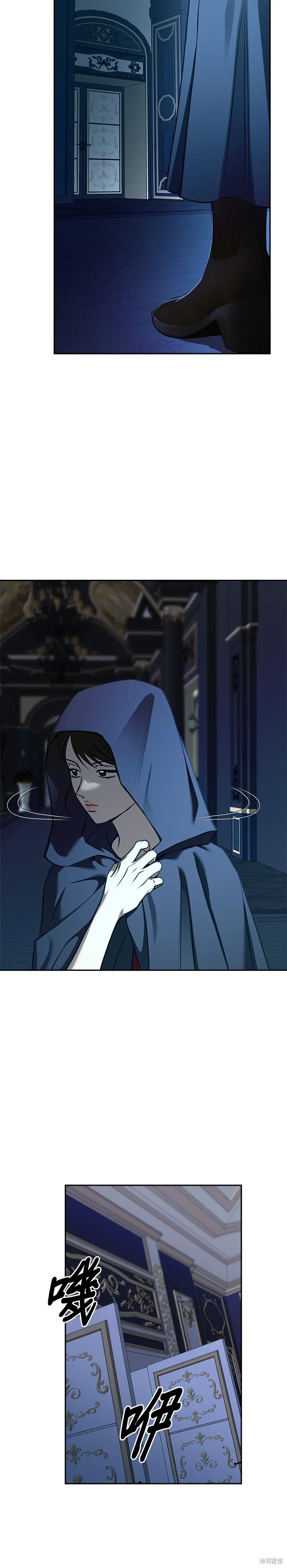請以惡魔之名喚我,第124話,第23张