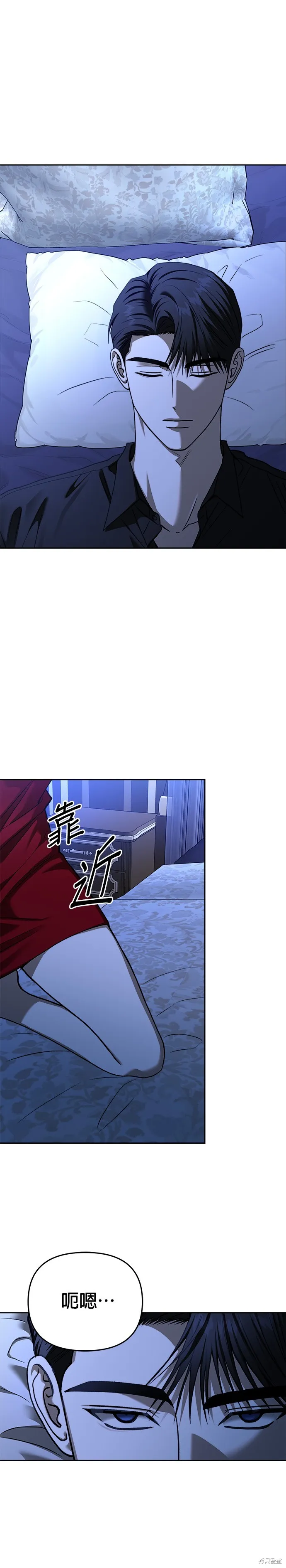 請以惡魔之名喚我,第124話,第25张