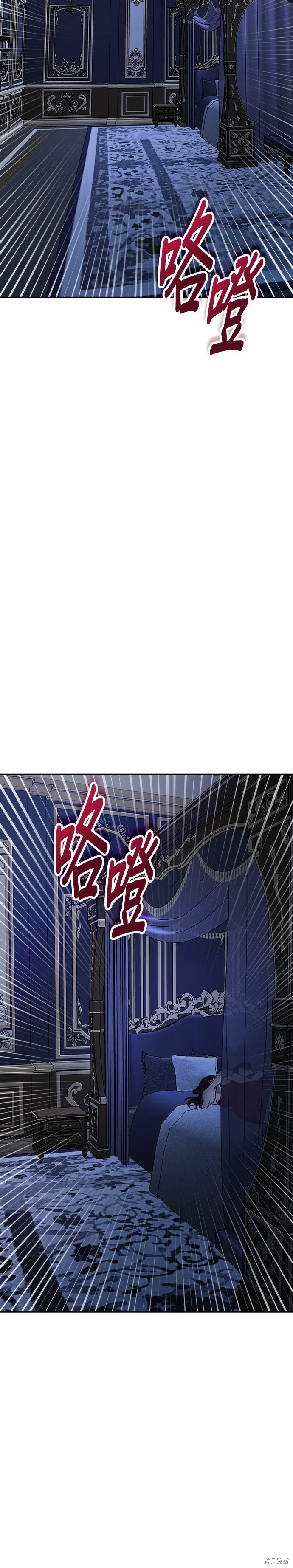 請以惡魔之名喚我,第124話,第33张
