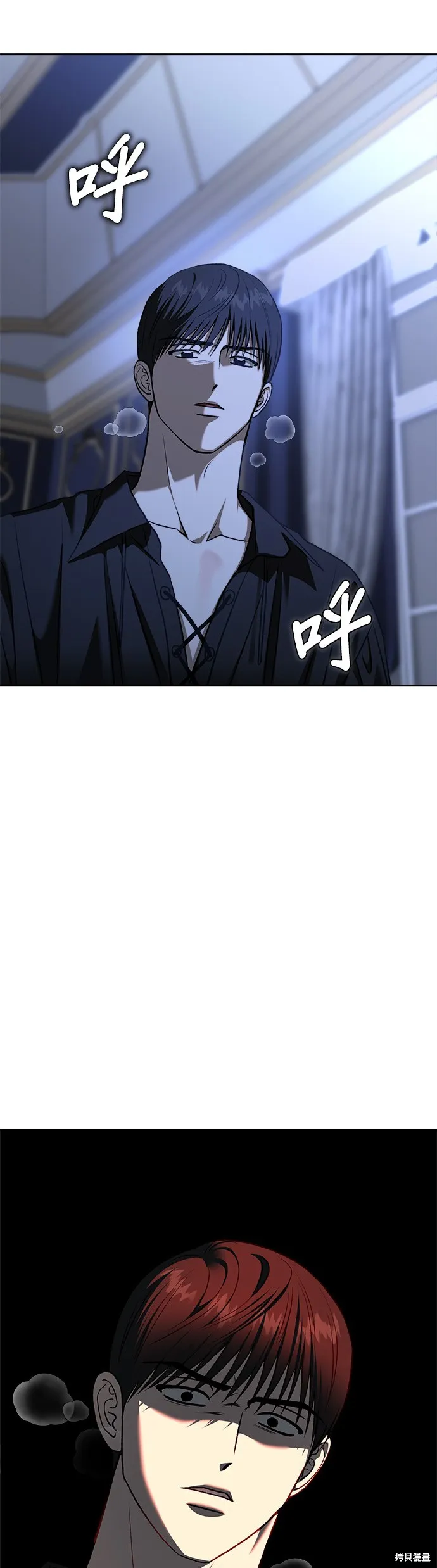 請以惡魔之名喚我,第124話,第34张