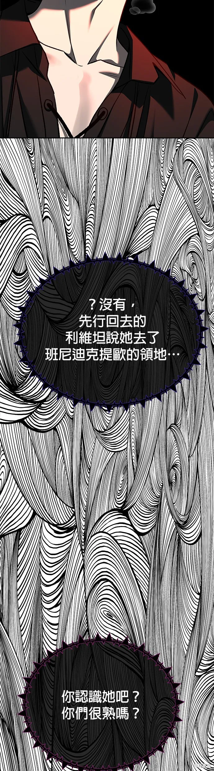 請以惡魔之名喚我,第124話,第35张