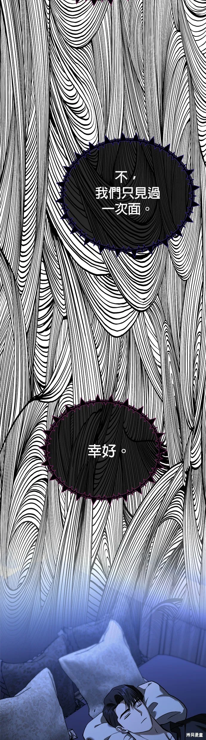請以惡魔之名喚我,第124話,第36张