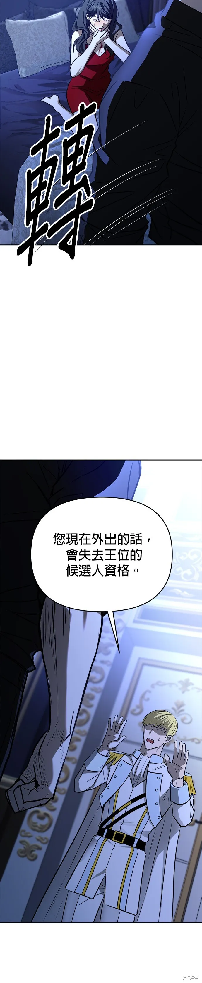 請以惡魔之名喚我,第124話,第48张