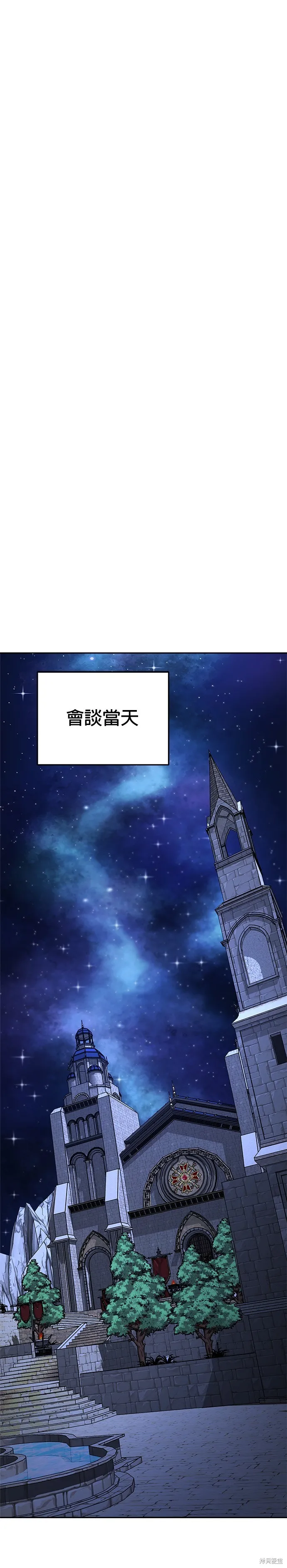 請以惡魔之名喚我,第120話,第22张