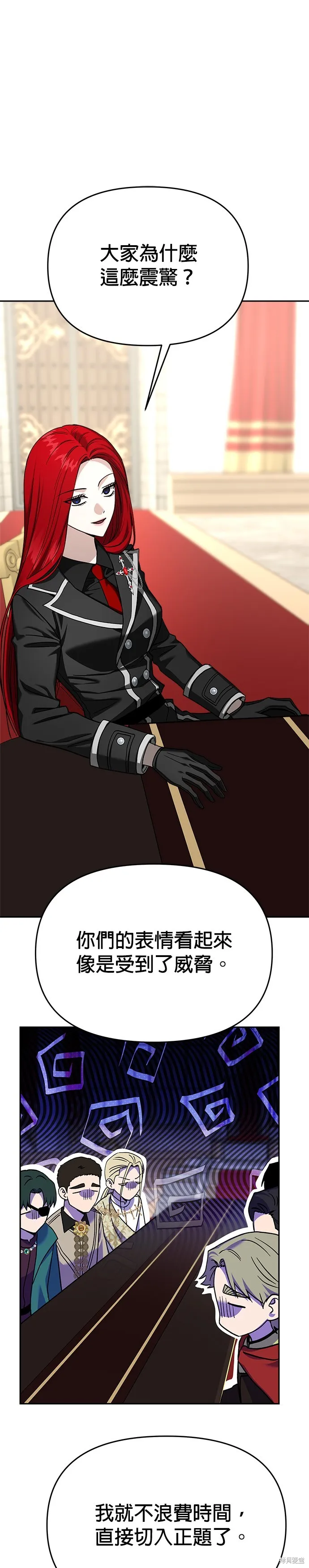 請以惡魔之名喚我,第120話,第47张