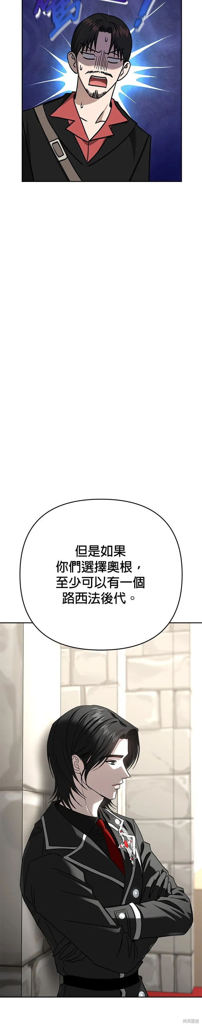 請以惡魔之名喚我,第120話,第50张